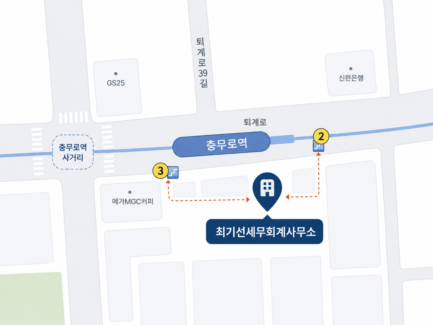 충무로역 2번 출구와 3번 출구 사이에 위치한 최기선 세무회계사무소 안내 지도